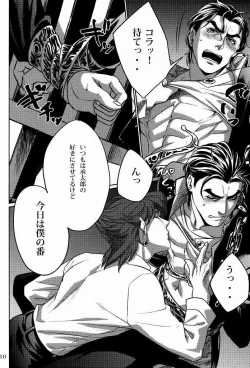 Page 9 of Ecchi na Nori-kun