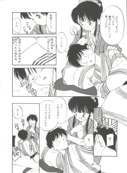 Page 100 of Love Love Damon