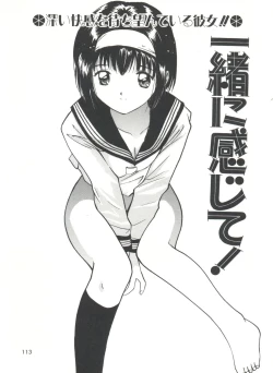 Page 113 of Love Love Damon