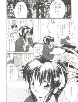 Page 130 of Love Love Damon