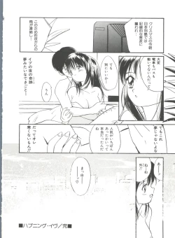 Page 144 of Love Love Damon