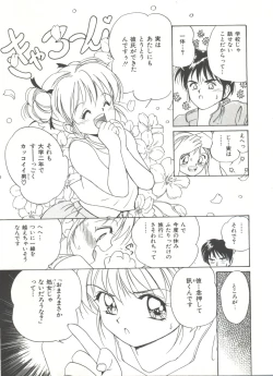 Page 147 of Love Love Damon