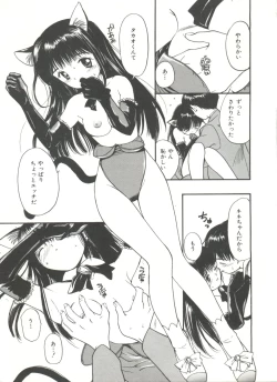 Page 15 of Love Love Damon