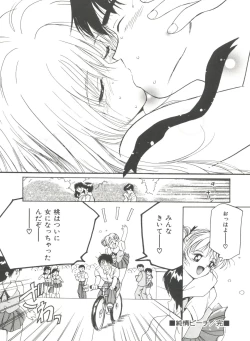 Page 164 of Love Love Damon