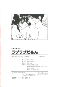 Page 184 of Love Love Damon