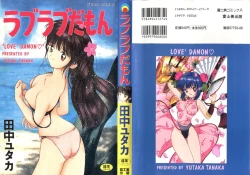 Page 1 of Love Love Damon