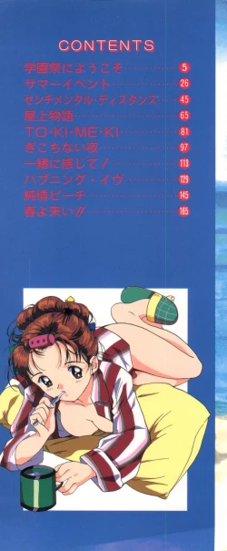 Page 3 of Love Love Damon