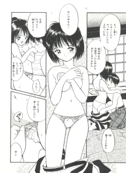 Page 61 of Love Love Damon