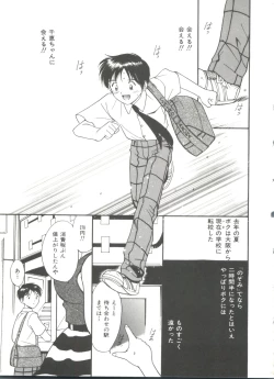 Page 66 of Love Love Damon