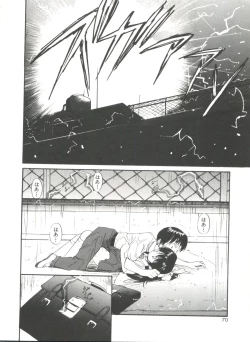 Page 70 of Love Love Damon