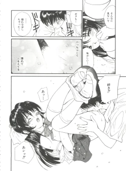 Page 76 of Love Love Damon