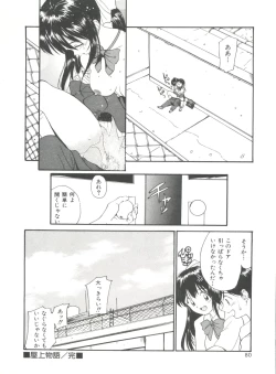 Page 80 of Love Love Damon