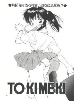 Page 81 of Love Love Damon