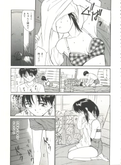 Page 87 of Love Love Damon