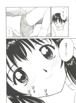 Page 92 of Love Love Damon