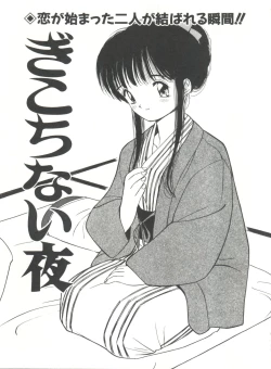 Page 97 of Love Love Damon