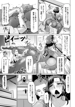 Page 17 of Ganbaru! Shufu no Hibi