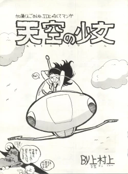 Page 13 of Look Out 6