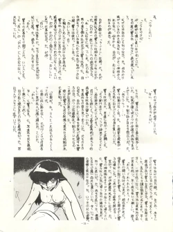 Page 31 of Look Out 6