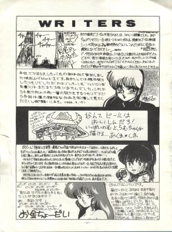 Page 57 of Look Out 6