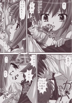 Page 25 of Haruhi no Tsukaima