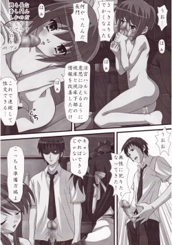 Page 28 of Haruhi no Tsukaima