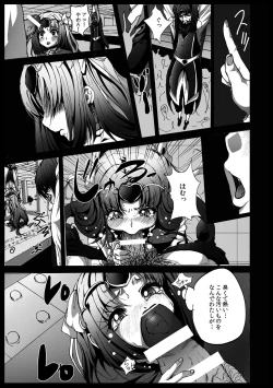 Page 7 of Suite Yaricure Cure Muse Shojo Soushitsu?!
