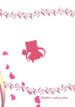 Page 20 of Hime-shiki Shitsuke 3