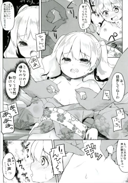 Page 10 of Alice-chan to Bunka Kouryuu Matsuri