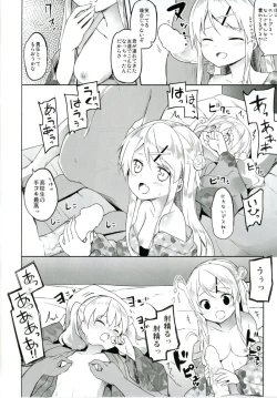 Page 12 of Alice-chan to Bunka Kouryuu Matsuri