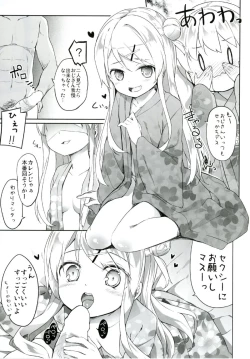 Page 7 of Alice-chan to Bunka Kouryuu Matsuri