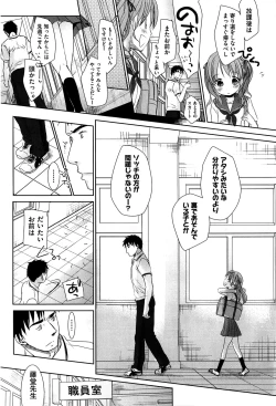 Page 104 of Sensei to, Watashi to. Jou