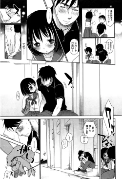 Page 116 of Sensei to, Watashi to. Jou