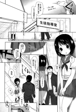 Page 17 of Sensei to, Watashi to. Jou