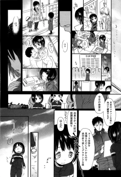 Page 189 of Sensei to, Watashi to. Jou