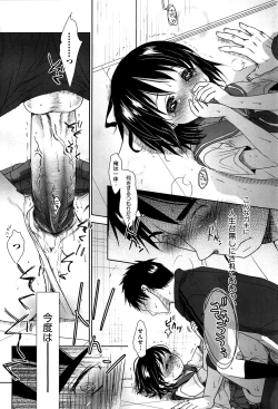 Page 35 of Sensei to, Watashi to. Jou