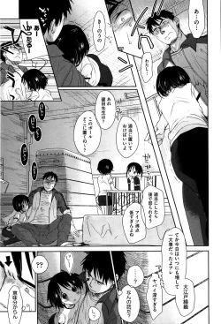 Page 58 of Sensei to, Watashi to. Jou