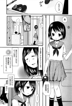 Page 166 of Sensei to, Watashi to. Ge