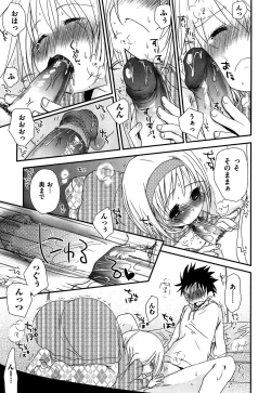 Page 202 of Sensei to, Watashi to. Ge