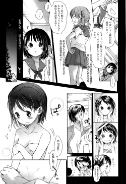 Page 44 of Sensei to, Watashi to. Ge