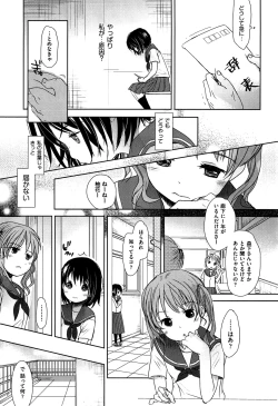 Page 52 of Sensei to, Watashi to. Ge