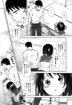 Page 63 of Sensei to, Watashi to. Ge