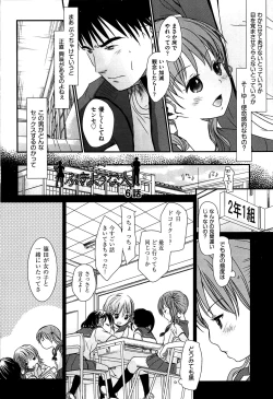 Page 7 of Sensei to, Watashi to. Ge