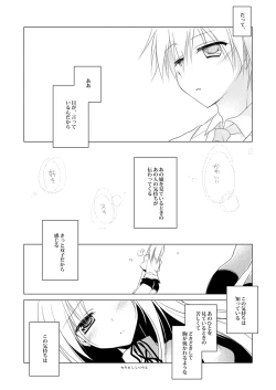 Page 23 of Kata Hoshi Sirius