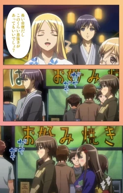 Page 115 of Fault!! Special Complete Ban