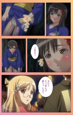 Page 121 of Fault!! Special Complete Ban