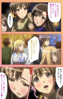 Page 123 of Fault!! Special Complete Ban