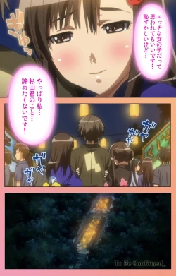 Page 125 of Fault!! Special Complete Ban