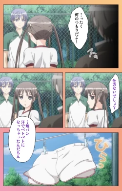 Page 131 of Fault!! Special Complete Ban