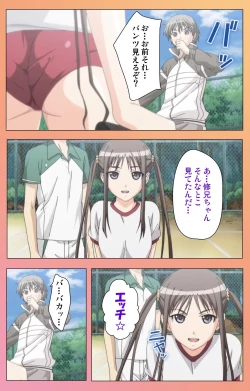 Page 132 of Fault!! Special Complete Ban